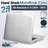 ราคา Pcase – เคส สำหรับ Huawei MateBook D15 กระจก ฟิลม์กันรอย ซิลิโคนคีย์บอร์ด เคสกันกระแทก - Hard Shell Case / Glass D14 D16 (26859618125)