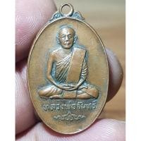 ราคา เหรียญหลวงพ่อจันทร์วัดตะบอง ไม่ทราบปีพระบ้านๆราคาแบ่งปัน (24270503656)