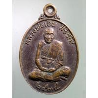 ราคา Antig.makewebeasy 009 เหรียญหลวงพ่อเฮ็น สิริวังโส วัดดอนทอง อำเภอดอนพุด จังหวัดสระบุรี สร้างปี 2535 (18890703602)