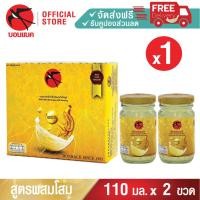 ราคา BONBACK ชุดเครื่องดื่มรังนกสำเร็จรูปผสมโสม (โสม 110มล. 1 แพค) Bonback รวม 2ขวด (27581784381)