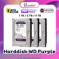 ราคา WD 1TB / 2TB / 4TB Purple HDD CCTV (สีม่วง) - แบบเลือกซื้อ (22388367264)