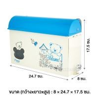 ราคา mailbox ตู้จดหมาย no.518 ลายหมี Mailbox ตู้รับจดหมาย กล่องจดหมาย ตู้ไปรษณีย์ กล่องใส่จดหมาย จดหมาย อุปกรณ์สำนักงาน (25270236856)