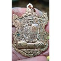 ราคา เหรียญนารายณ์แปลงรูป เนื้อนวะโลหะ รุ่นไตรมาส 49โค๊ดชัดหมายเลข2801หลวงปู่กาหลง เขี้ยวแก้ว รับทันหลวงปู่ รับประกันแท้100% (42054040596)