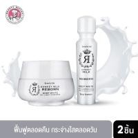 ราคา [ราคาพิเศษ 2ชิ้น]BEAUTY BUFFET Beauty Idol Donkey Milk Reborn Day Night Cream Mask+Drop Essence บิวตี้ไอดอล ดองกี้ มิลค์ (1328371464)