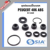 ราคา ชุดซ่อมแม่ปั้มเบรค PEUGEOT406 ABS (ขนาด 23.81 MM) เปอโย เปอร์โย เปอโยต์ brake master cylinder Repair Kit แม่ปั๊มเบรค (29462785894)