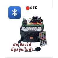 ราคา ลำโพงช่วยสอน ไมค์ช่วยสอน ลำโพงพกพาบูลธูทในตัว รุ่นE-898 (29229308137)
