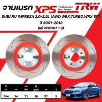 ราคา TRW XPS จานเบรกหน้า,จานเบรกหลัง SUBARU IMPREZA 2.0/2.5L (AWD,WRX TURBO,WRX STI) ปี 2001-2018 (1คู่) (24470835115)