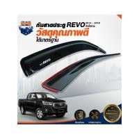 ราคา ⭐Mr.AutoII กันสาด คู่หน้า โตโยต้า รีโว่ ปี 2015-2016 ดำเข้ม EX หัวเดี่ยว (1 ชุด 1 คู่หน้า) คิ้วประตู TOYOTA REVO (41911499480)