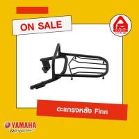 ราคา ตะแกรงหลังสีดำ (Finn) แท้จาก Yamaha (24153369485)