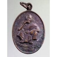 ราคา Antig + 384 เหรียญหลวงพ่อคูณ วัดบ้านไร่ รุ่นกูให้มึงรวย ออกวัดมหาวนาราม จังหวัดอุบลราชธานี สร้างปี 2538 ของแท้ (25950056282)