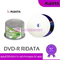 ราคา แผ่นดีวีดี Ridata DVD-R Printable 4.7GB 16x/120min (50 pcs) (5601854332)