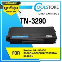 ราคา COOL หมึกเทียบเท่า TN3290/TN-3290/3290 Toner For Brother DCP-8085DN/8070D/HL-5270/5240/5370/HL-5340 (2880881675)