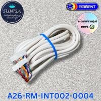 ราคา A06-RM-INT002-5004 สายแพร (8Core) ต่อแผงรับสัญญาณรีโมทแอร์อิมิเน้นท์ แผงดิสเพลย์ อะไหล่แท้จากศูนย์ Eminent (26908194522)