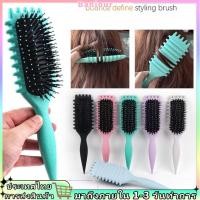 ราคา Bounce Curl Define จัดแต่งทรงผม Detangling แปรงผม Tangled Comb Shaping เครื่องมือจัดแต่งทรงผมตัดผม (41600674639)