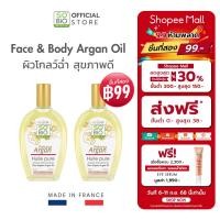 ราคา SO'BiO etic Pure Argan oil อาร์แกนออยล์ออร์แกนิก 100% ให้ผิวโกลว์ฉ่ำ ชุ่มชื้น (SB-006) (19938527951)