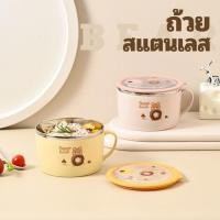 ราคา ถ้วยสแตนเลส (Bear lunch) ถ้วยซุป ชาม ชามมาม่า ถ้วยแบบมีหูจับ ฝาปิดแน่น (28033933644)