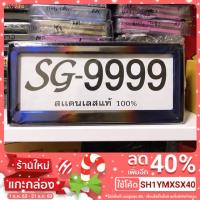 ราคา กรอบป้ายทะเบียนสแตนเลส สีไทเทเนียม Sale‼️โละสต๊อก (7768932420)