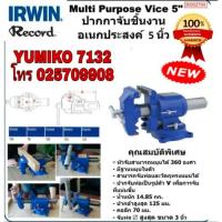 ราคา IRWIN ปากกาจับชิ้นงาน 5นิ้ว อย่างดี ของแท้100% (6438024007)