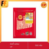 ราคา มีเอตี้ เบคอน CP 500 กรัม | ME-ATY BACON (21557246540)