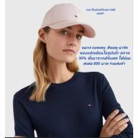ราคา หมวก Tommy สีน่ารักกก (23927416887)