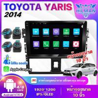 ราคา AO จอแอนดรอย 10นิ้ว TOYOTA YARIS 2014/VIOS 2013-2017 Android WIFI GPS 360° และ 4G จอQLED แบ่งจอได้ จอแอนดรอยตรงรุ่น (29332354539)