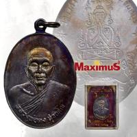 ราคา เหรียญไพรีพินาศ หลวงพ่อคง วัดวังสรรพรส จังหวัดจันทบุรี ปี 2521 พร้อมกล่องเดิม (12219603532)