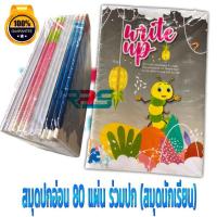 ราคา สมุดปกอ่อน 80 แผ่น ร่วมปก (สมุดนักเรียน) สมุด (5364781170)