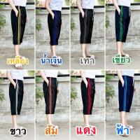 ราคา กางเกงวอร์มขา3ส่วน มีกระเป๋า มีเชือก (22945812067)