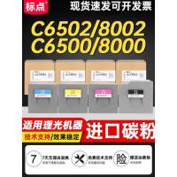 ราคา Punctuation ที่ใช้งานได้ Ricoh C8002 กล่องผง MP C6502 8002 กล่องผง Ricoh C8003 IM C6500 8000 เครื่องถ่ายเอกสารดิจิตอลซีลีเนียมกลองกล่องผงหลอด (42067854023)