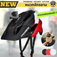 ราคา HELMET PROMEND Gopro หมวกกันน็อคจักรยานติดกล้อง หมวกกันน็อคสกู๊ตเตอร์ หมวกกันน็อคอัจฉริยะ หมวกกันน็อค หมวกจักรยาน (22719242845)
