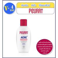 ราคา Peurri Acne Cleanser For Sensitive Skin Reduce cause of acne 100 ml. (12919702103)