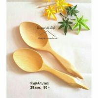 ราคา ทัพพีไม้ ทัพพี ทัพพีตักบาตร ทัพพีปากเรียว ปลายแหลม กระบวย กระบวยไม้ ทัพพีตักข้าว ทัพพีตักแกง ทัพพีตัก ทัพพีตักอาหาร (71791594)