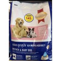 ราคา SmartHeart Mother & Baby Dog สมาร์ทฮาร์ท อาหารสุนัข สูตรแม่และลูกสุนัข ขนาด 1.3กิโลกรัม (10165480989)