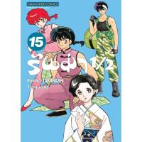 ราคา หนังสือ รันม่า 1/2 ไอ้หนุ่มกังฟู เล่ม 15 ผู้เขียน: Rumiko Takahashi (รุมิโกะ ทะกะฮะชิ) สำนักพิมพ์: สยามอินเตอร์คอมิกส์/ (25231563099)