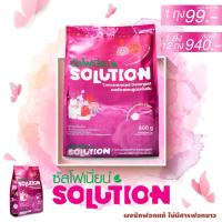 ราคา ผงซักฟอกซัลโฟเนี่ยน Solution แท้ + ส่งไว ✨ มีมอก. ขจัดคราบดีเยี่ยม ไม่แสบมือ ไม่มีส่วนผสมของแป้งและโซดาไฟ (7085449450)