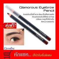 ราคา **ขายดี**ดินสอเขียนคิ้ว กลามอรัส กิฟฟารีน สีน้ำตาล เกลี่ยและวาดรูปคิ้วได้ง่าย ติดทนนาน สูตรoil free (4135515524)