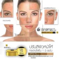 ราคา กันแดดMAZAกันแดดผสมรองพื้นในตัวเดียวUV SPF50+++ (9456486244)