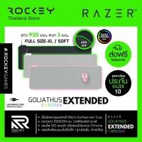 ราคา RAZER Goliathus Extended Chroma : แผ่นรองเมาส์นุ่ม แบบยาว มีไฟ RGB ขาว ชมพู ดำ Soft Mat (19423984344)
