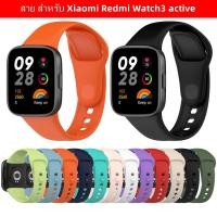 ราคา สาย สําหรับ Xiaomi Redmi Watch3 activeนาฬิกา สาย สำรอง สายซิลิโคน mi watch 3 activeสายสําหรับ Redmi watch 3lite (20882142445)