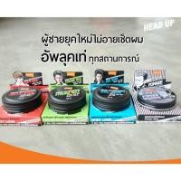 ราคา 98 Lolane Head Upโลแลน เฮเ อัพ (705879947)