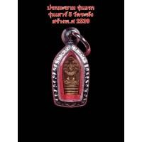 ราคา ปกมะขามเสาร์ 5 วัดระฆังรุ่นแรก สร้างพ.ศ 2539 พร้อมใส่กรอบเลส (26866383502)