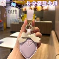 ราคา กระเป๋าใส่กุญแจอัจฉริยะ Changan Deep Blue SL03 22 รุ่น S7 อุปกรณ์ตกแต่งรถยนต์ กระเป๋ากุญแจพิเศษ ปกป้องสำหรับผู้หญิง (40967909479)