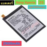 ราคา แบตเตอรี่ แท้ Sony Xperia Z5 E6633 E6653 E6603 E6883 E6683 LIS1593ERPC 2900mAh (43663575770)