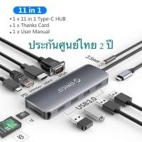 ราคา USB C 11 in 1 Hub Orico ประกันศูนย์ไทย 2ปี (5078603455)