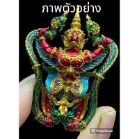 ราคา พญาครุฑรุ่นรวยชนะจน ปี 65 หลวงพ่อพัฒน์ วัดห้วยด้วน (28954580455)