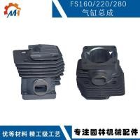 ราคา เหมาะสําหรับ STIHL FS160 กระบอก Stirl เครื่องตัดหญ้า FS160 FS280 กระบอก FS220 กระบอก (43314351476)