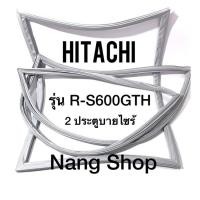 ราคา ขอบยางตู้เย็น Hitachi รุ่น R-S600GTH (2 ประตู บายไซร้) (16000600798)
