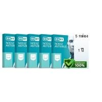 ราคา ESET NOD32 Antivirus แพค 5 กล่อง (29269449019)