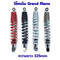 ราคา โช๊คเดิมYamaha Grand Filano OKD โช๊คOKDแท้100% โช็คเดิมOKD โช้คแกรนด์ฟีลาโน่ โช๊คเดิมGrand Filano โช๊คหลังOKD (21885092730)