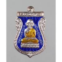 ราคา เหรียญเสมาหัวโต หลวงพ่อทวดหลังหลวงพ่อทอง วัดสำเภาเชย จ.ปัตตานี เนื้อ เงินลงยาสีน้ำเงิน (28310621381)